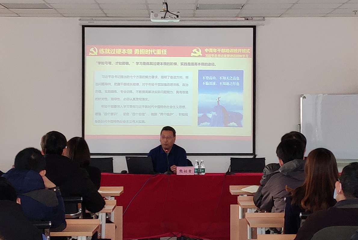 完美网页版集团党委副书记、总经理熊柏青到国联研究院讲党课
