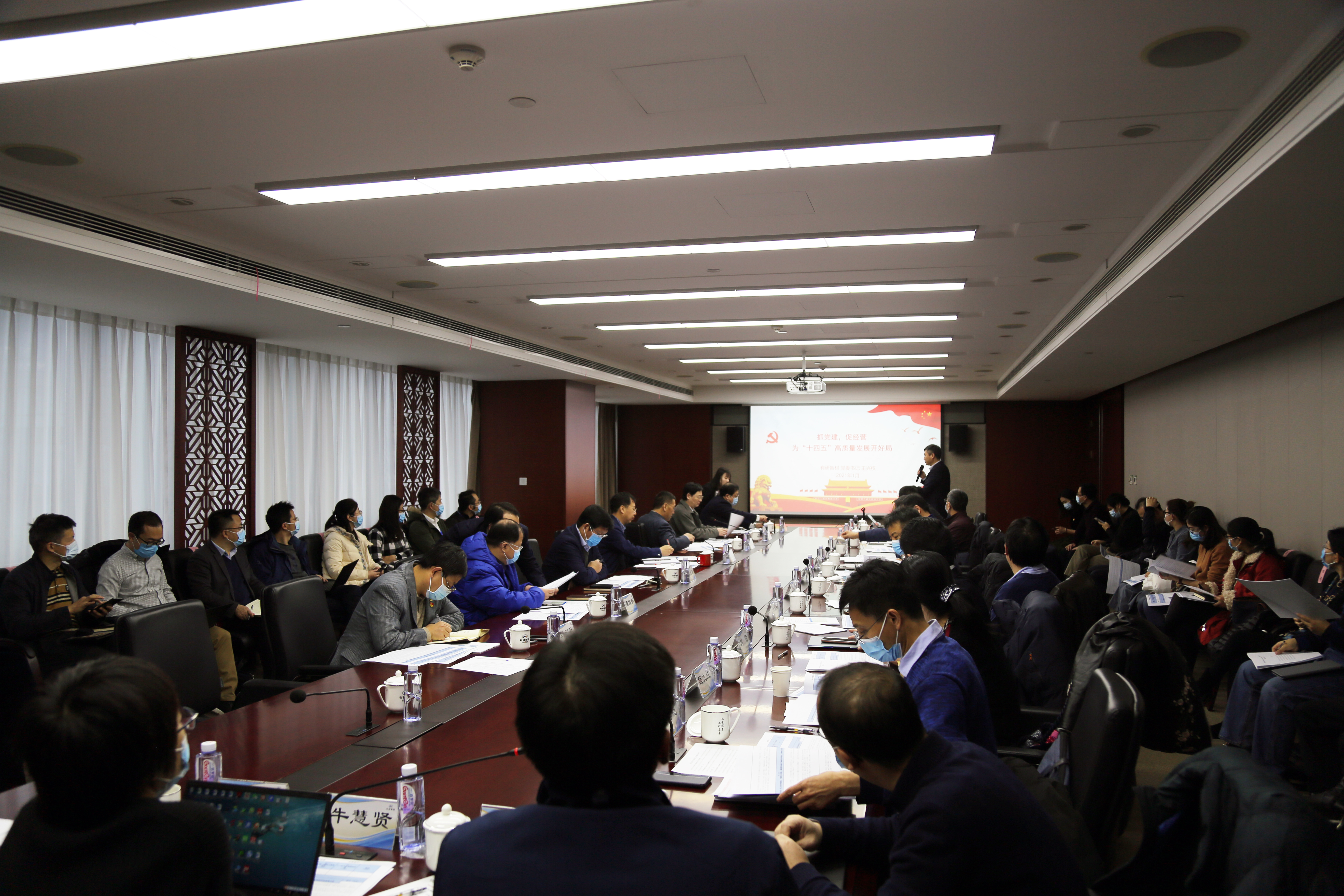 完美网页版集团党委召开2020年度党组织书记抓基层党建工作述职会议