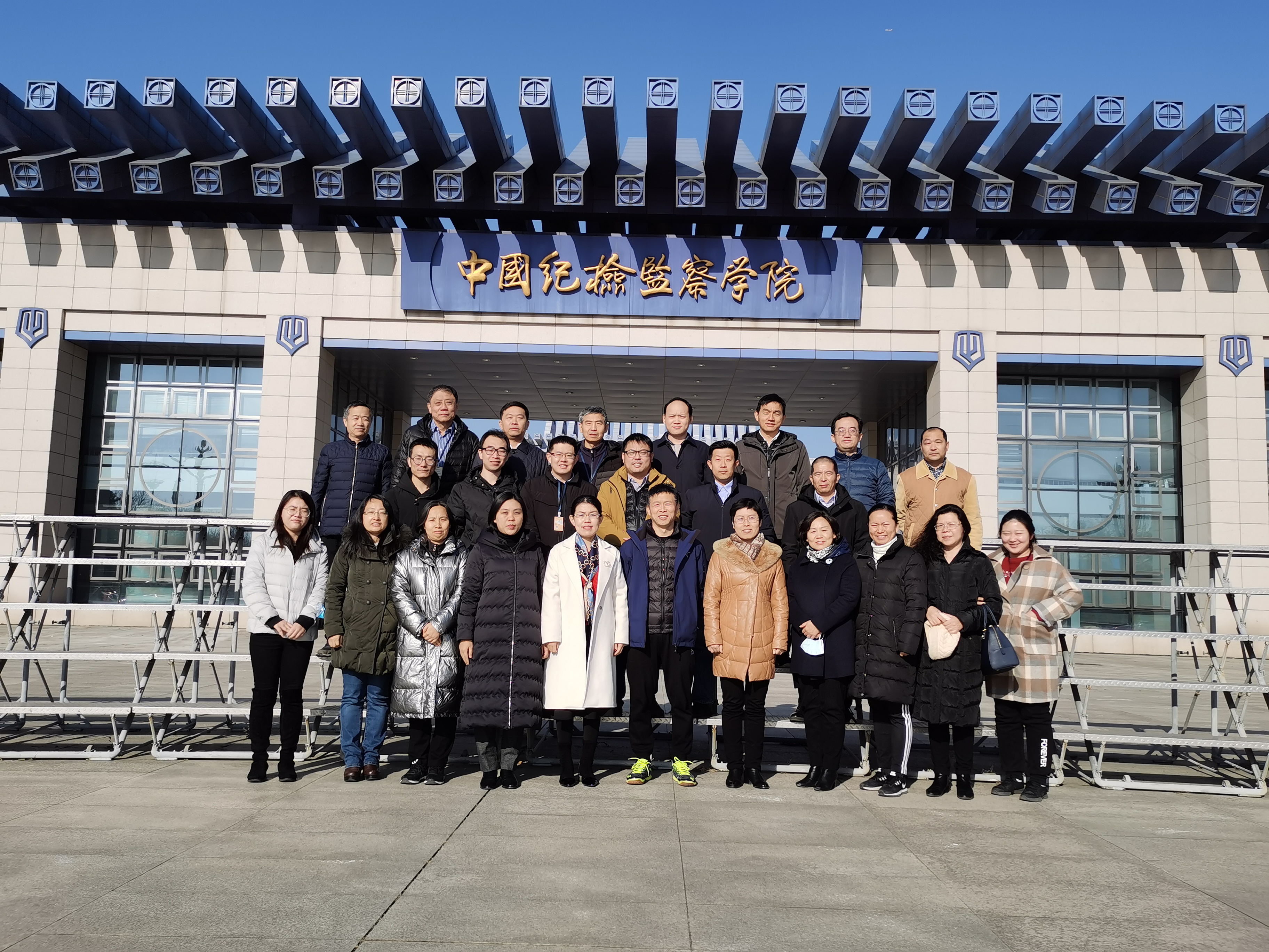 完美网页版集团组织参加中央企业纪检干部监督执纪业务培训班