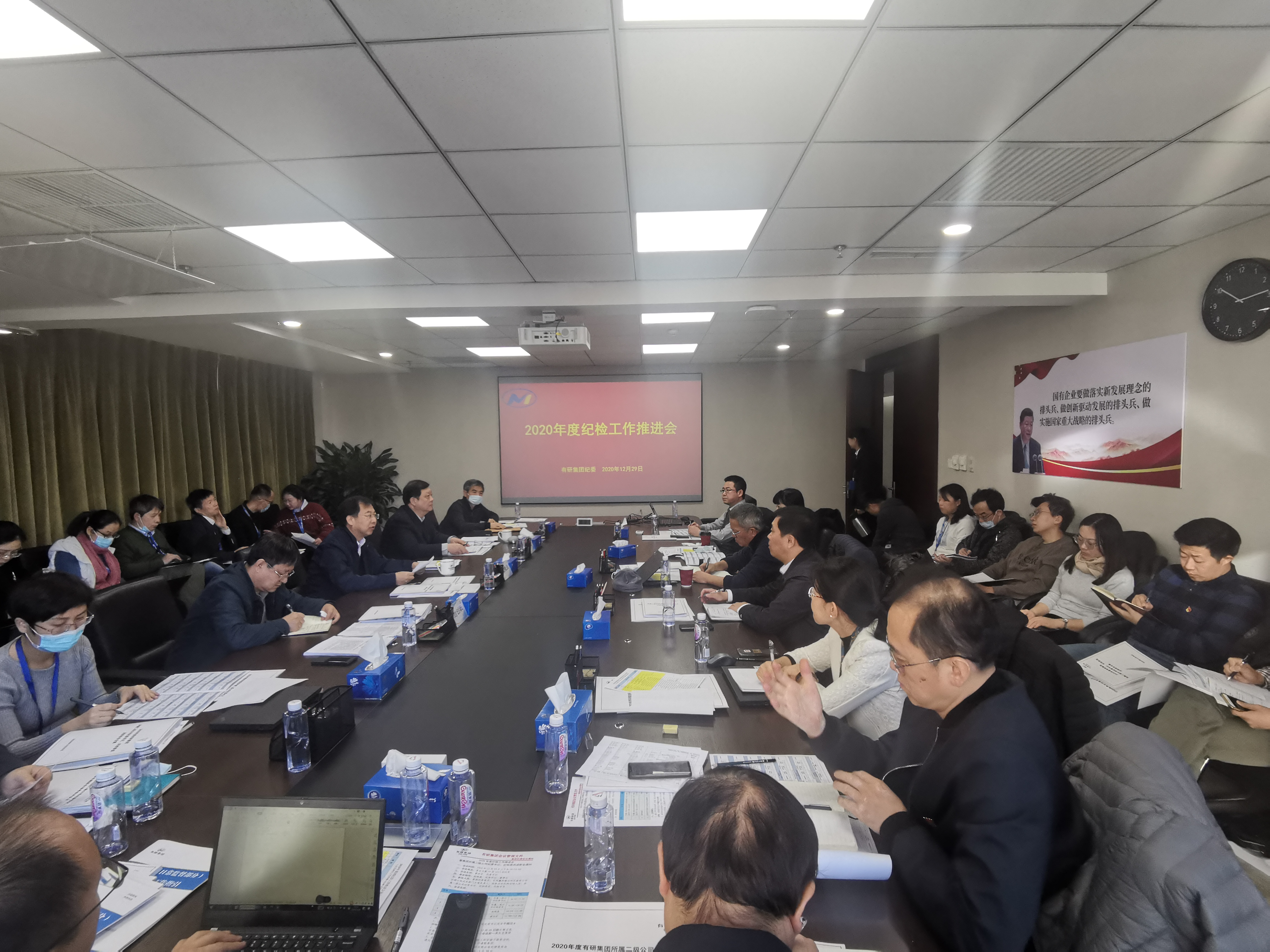完美网页版集团召开2020年度纪检工作推进会