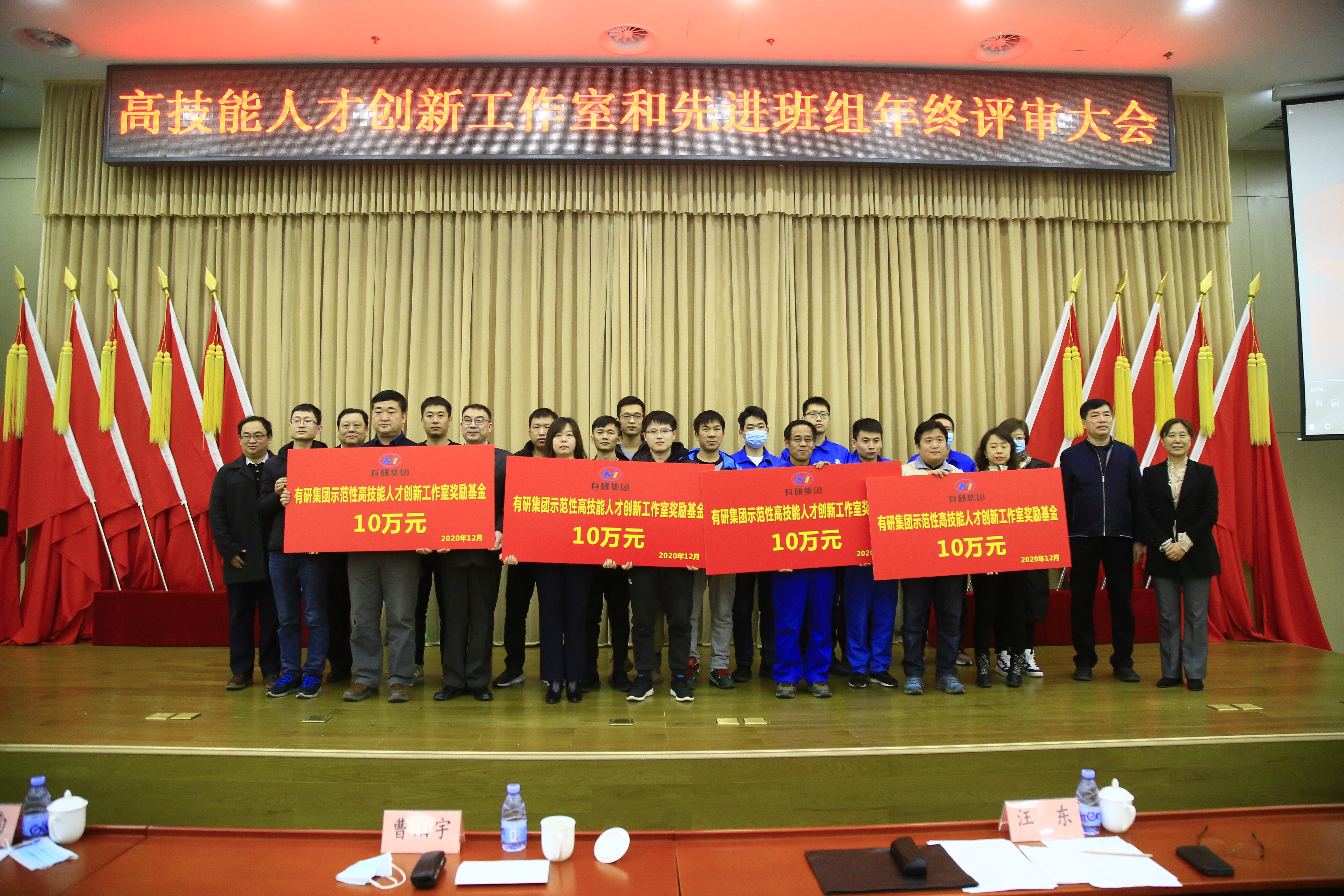 完美网页版集团首批示范性高技能人才创新工作室和集团红旗班组、标杆班组诞生