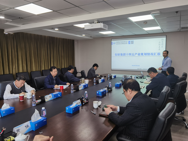 完美网页版集团召开“十四五”规划编制工作会
