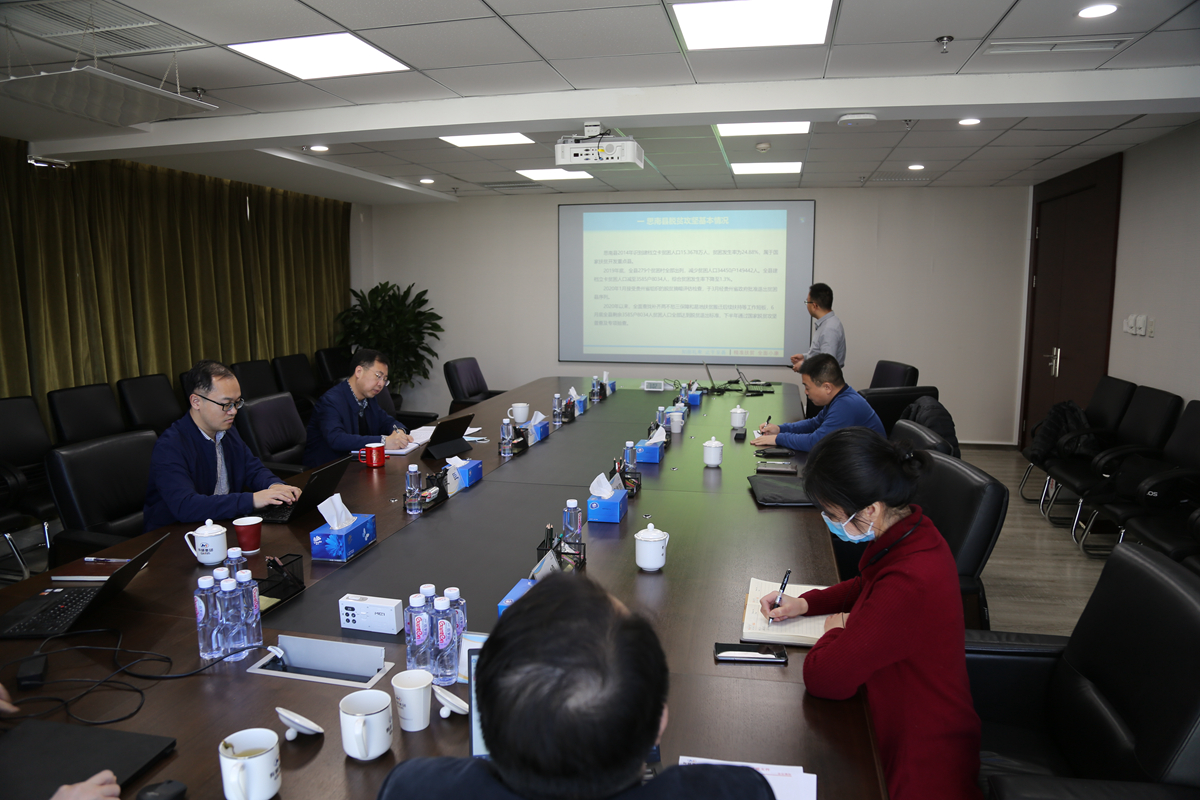 完美网页版集团召开扶贫开发工作领导小组会议