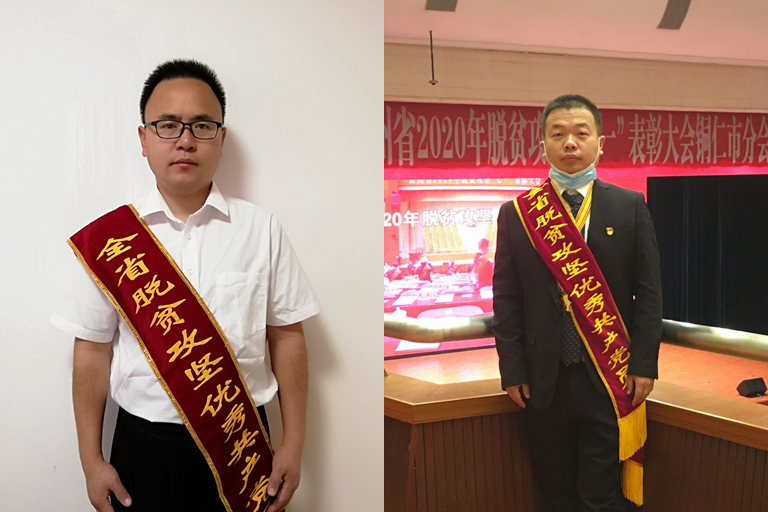 喜报！完美网页版集团挂职干部徐景杰、曾佳荣获思南县人民政府三等功！