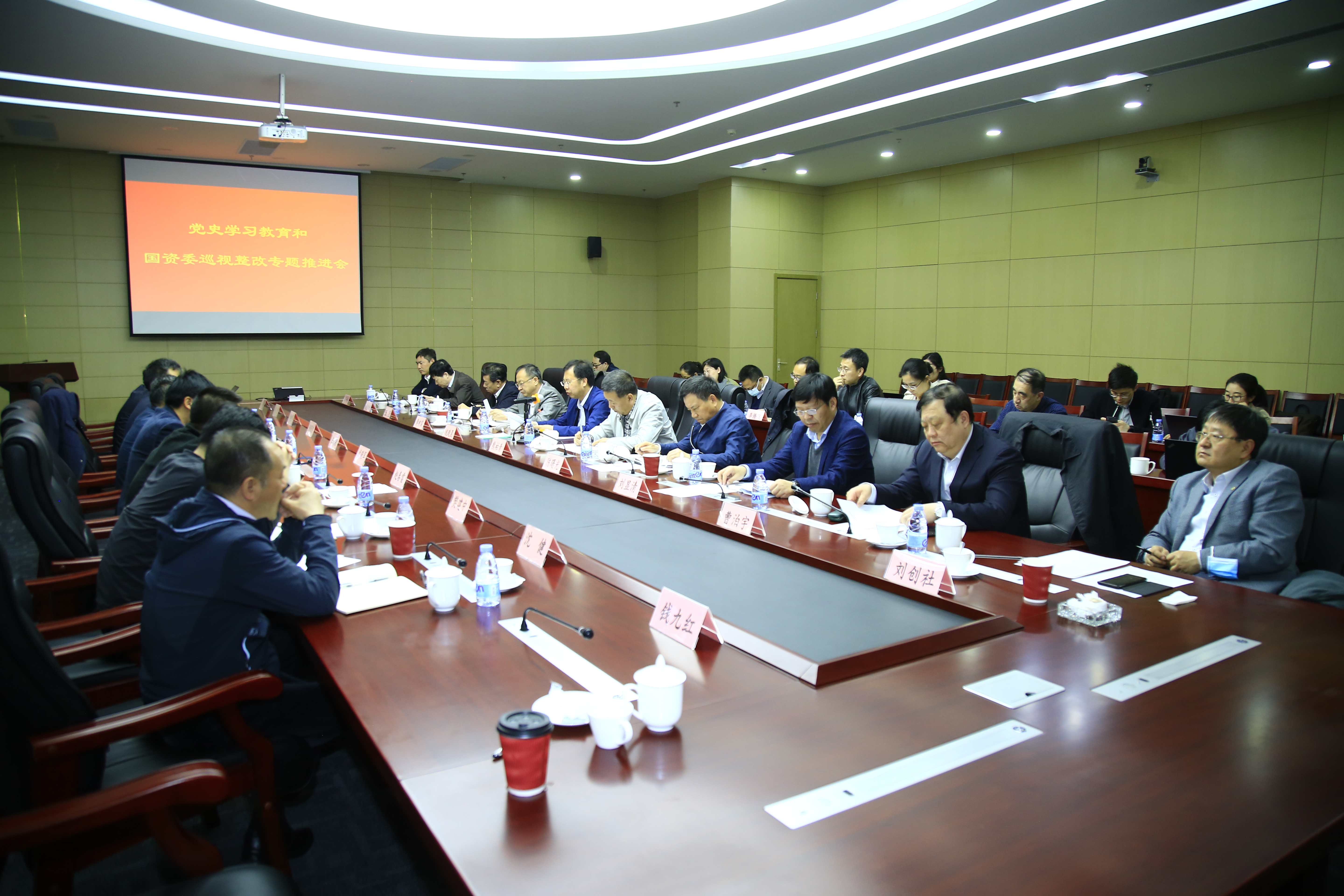 完美网页版集团召开党史学习教育和国资委巡视整改专题推进会