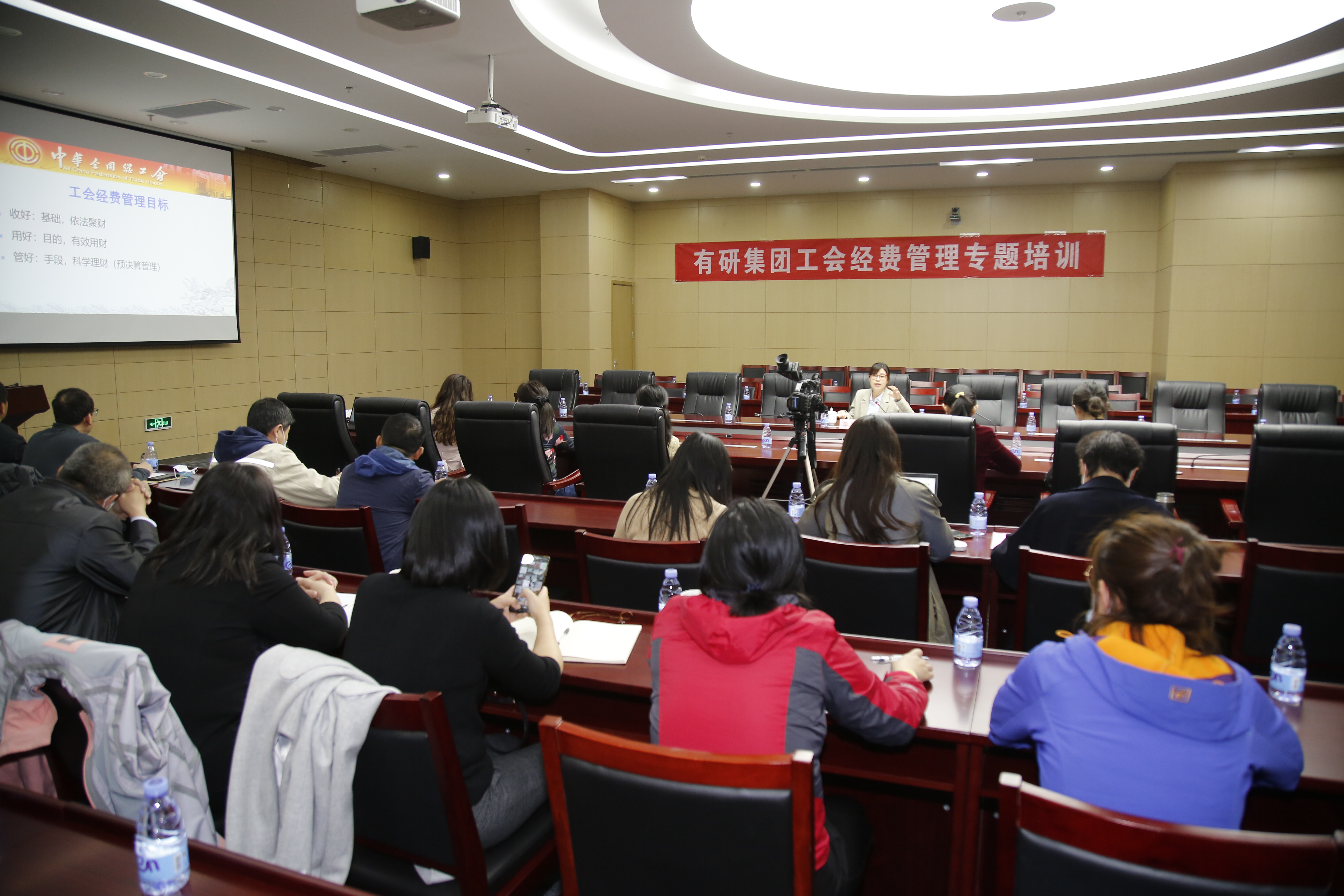 完美网页版集团工会举办工会经费管理专题培训