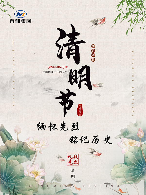 传承红色基因 点燃奋斗热情——完美网页版集团开展缅怀英烈活动