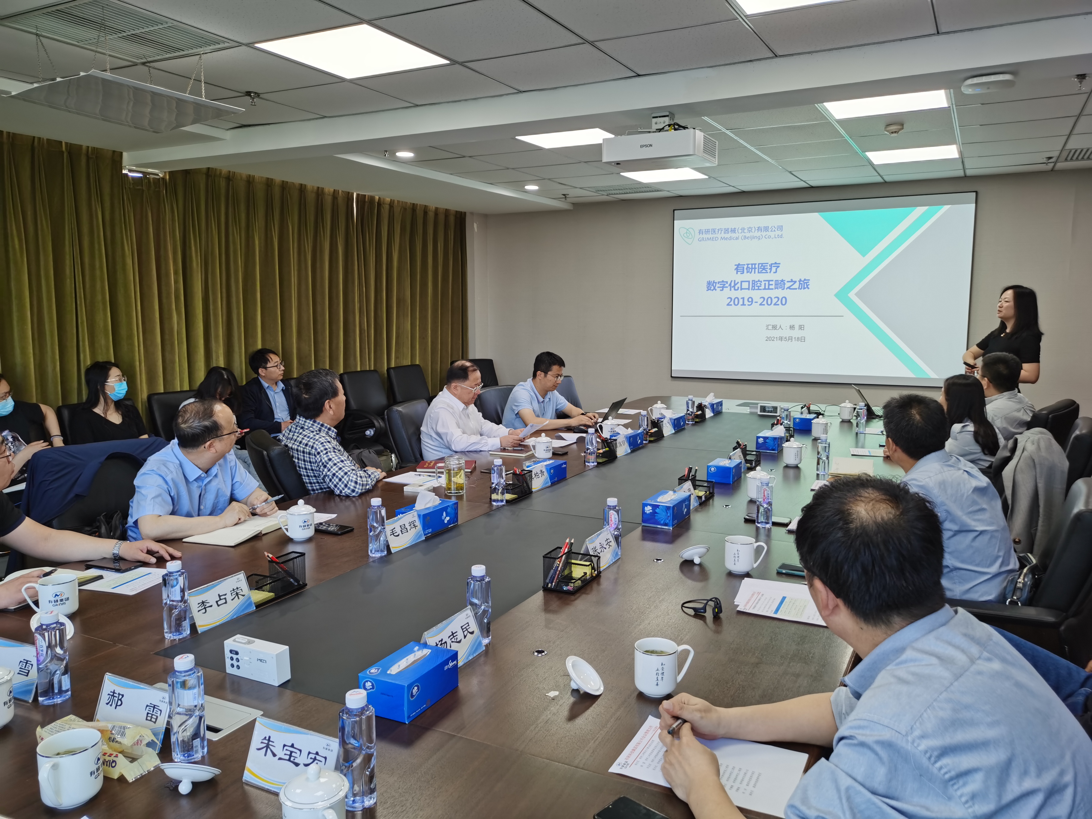 完美网页版集团召开数字化制造技术发展研讨会