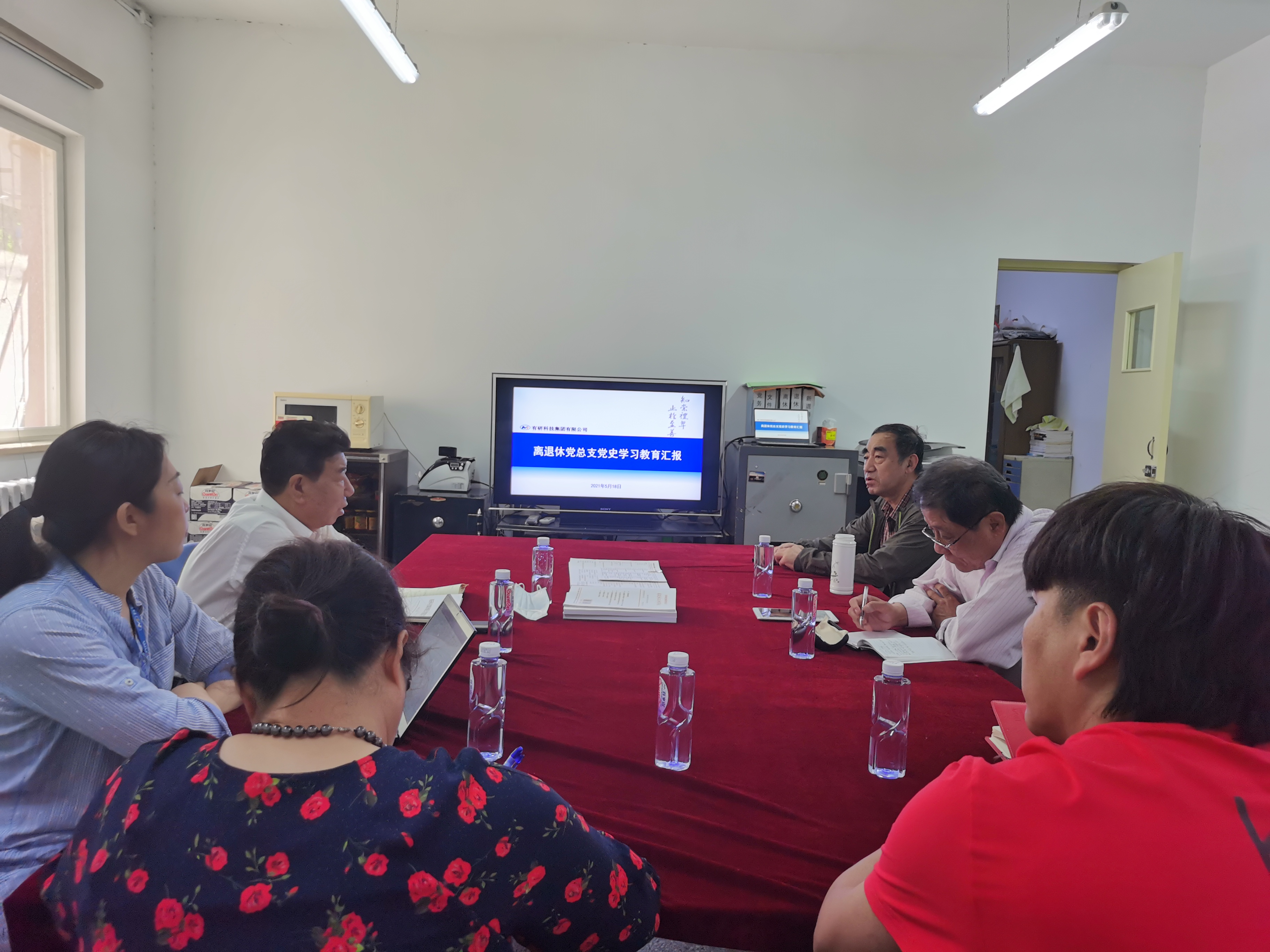 完美网页版集团副总经理王臣到离退办督导党史学习教育