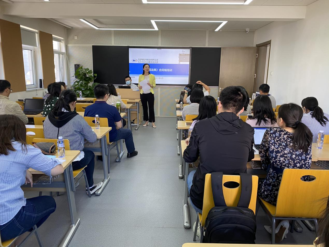 完美网页版集团组织开展民法典合同编培训