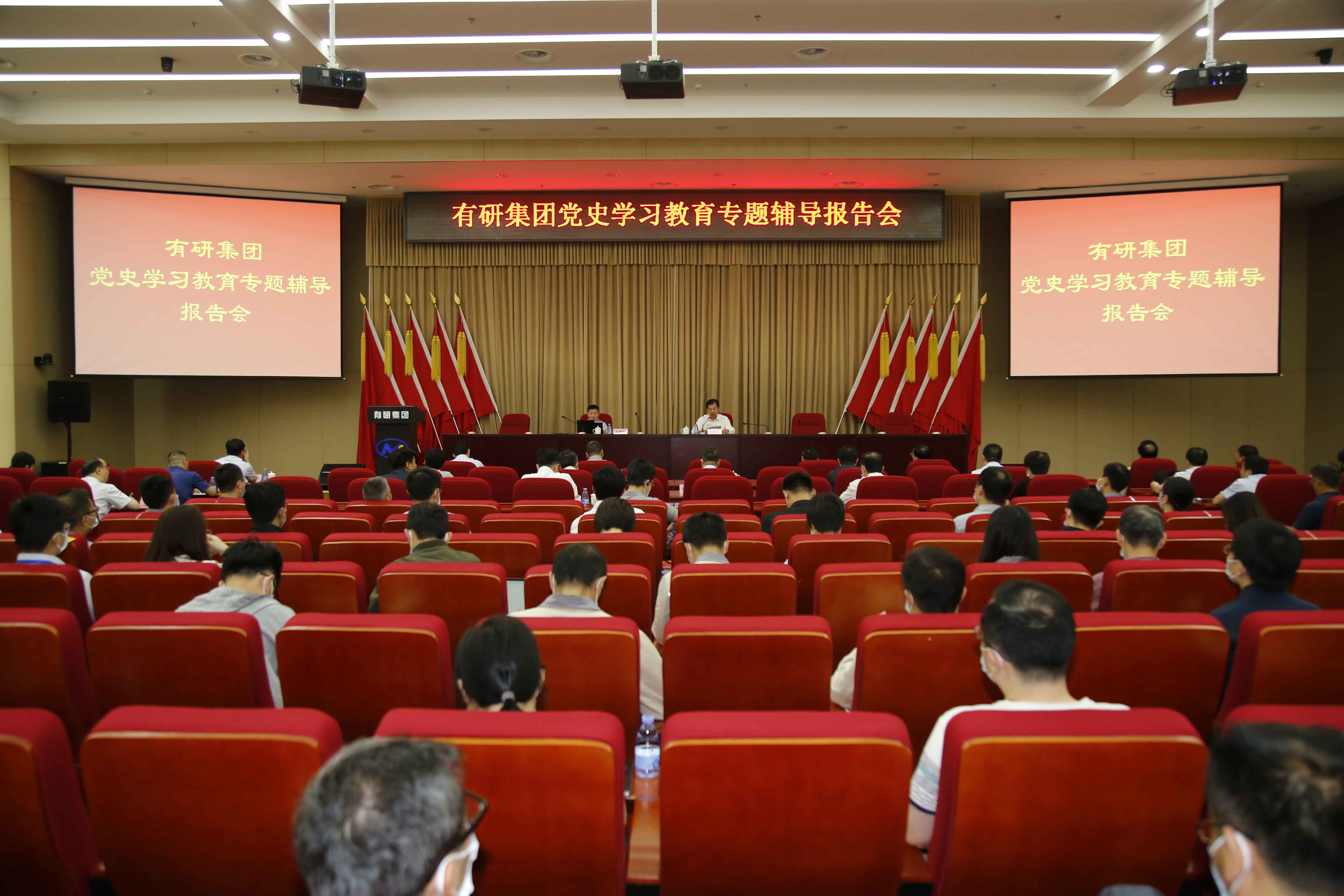 完美网页版集团党委中心组举办党史学习教育专题读书班