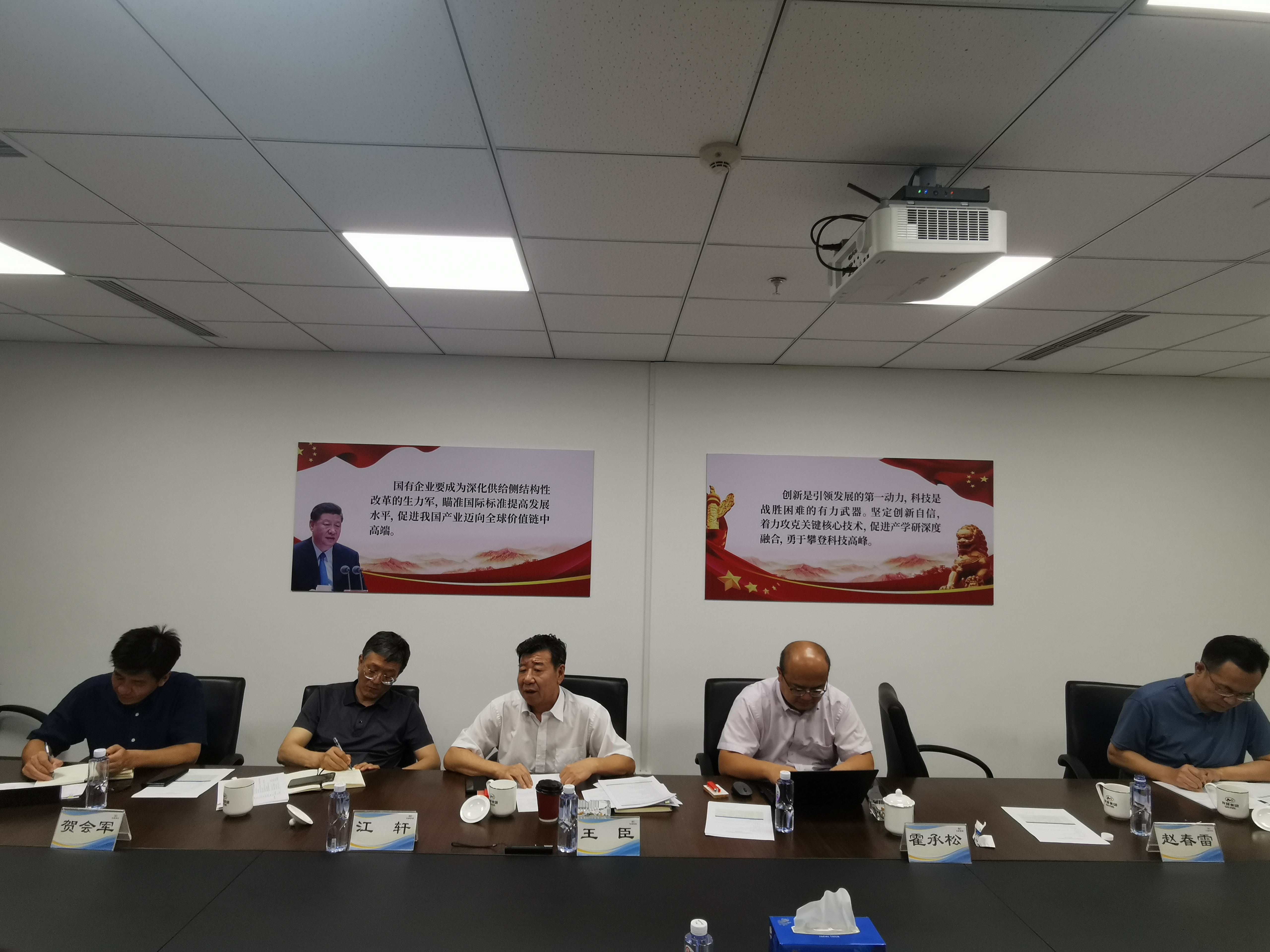 完美网页版集团召开对标提升工作交流研讨会