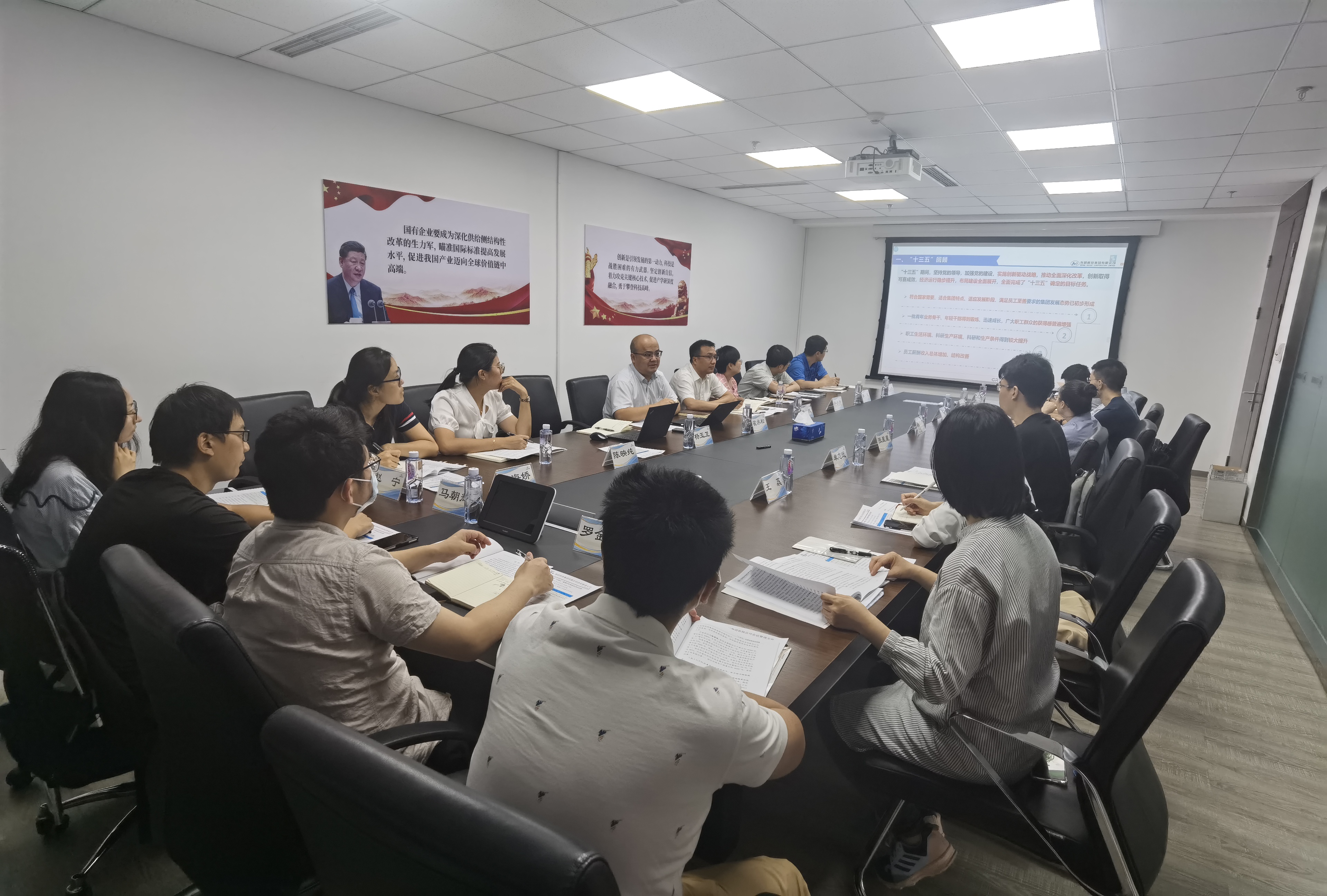 完美网页版集团召开“十四五”规划青年座谈会