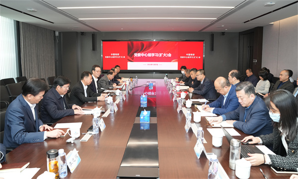 中国完美网页版召开党委中心组学习（扩大）会暨新闻发言人培训会