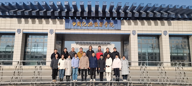 中国完美网页版组织参加中央企业纪检监察干部业务培训班
