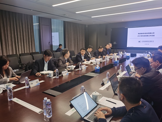 中国完美网页版召开2023年科技创新工作座谈会