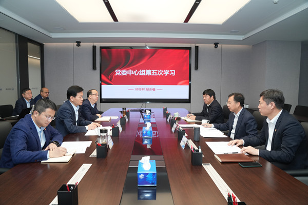 中国完美网页版党委召开2023年第五次中心组学习会