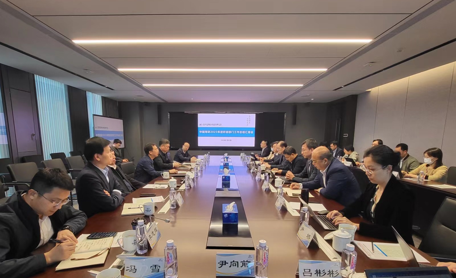 中国完美网页版召开2023年职能部门工作总结汇报会