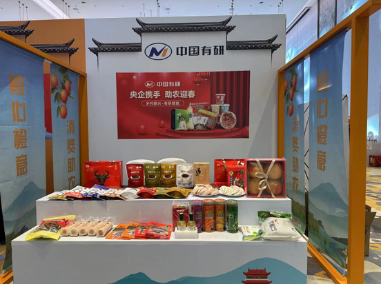 中国完美网页版发挥优势谋定点帮扶新突破 蓄势赋能谱乡村振兴新篇章